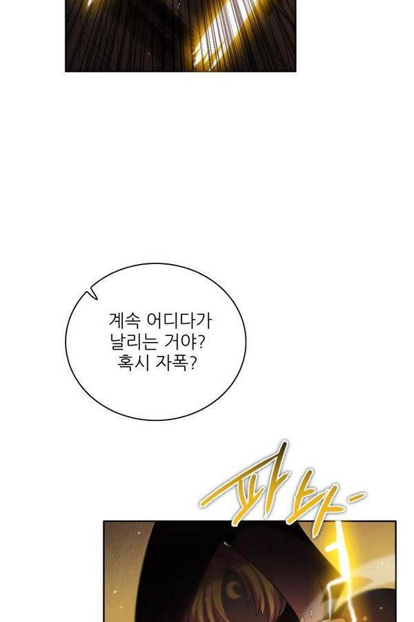 제로게임 61화 93