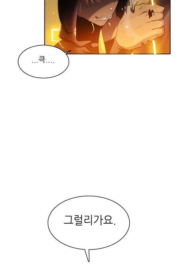 제로게임 61화 94