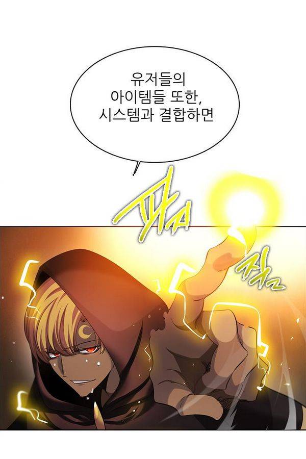 제로게임 61화 97