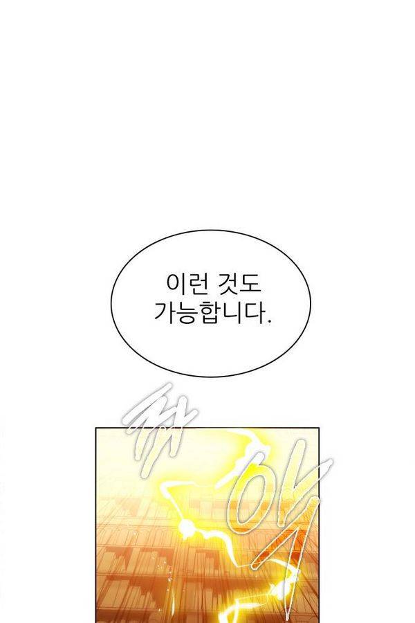 제로게임 61화 98