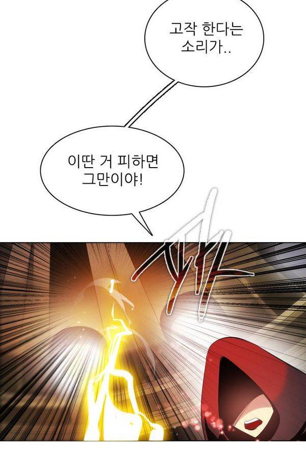 제로게임 61화 102