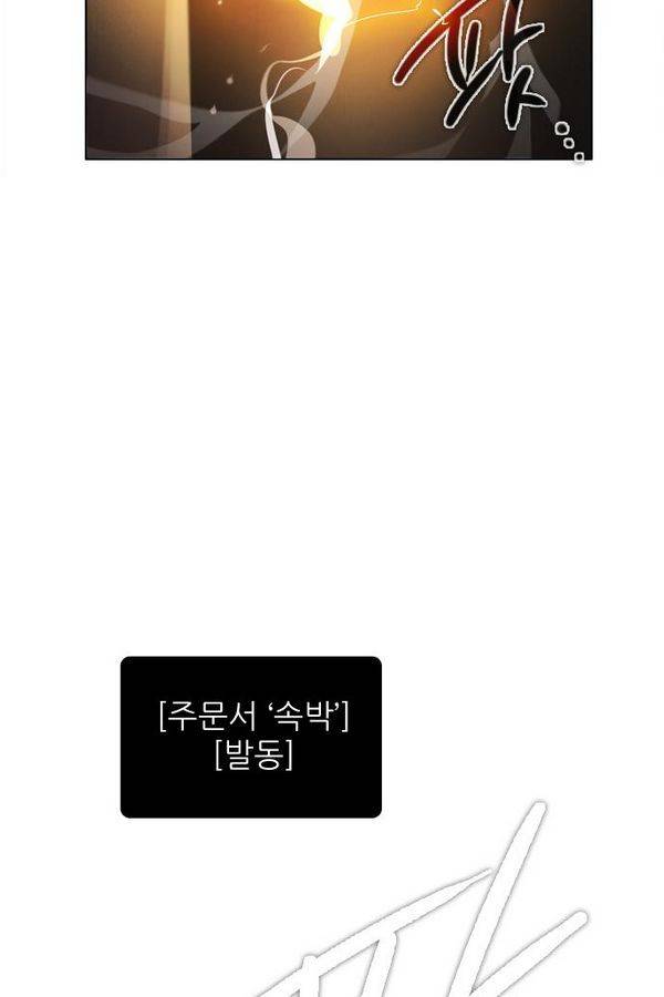 제로게임 61화 104