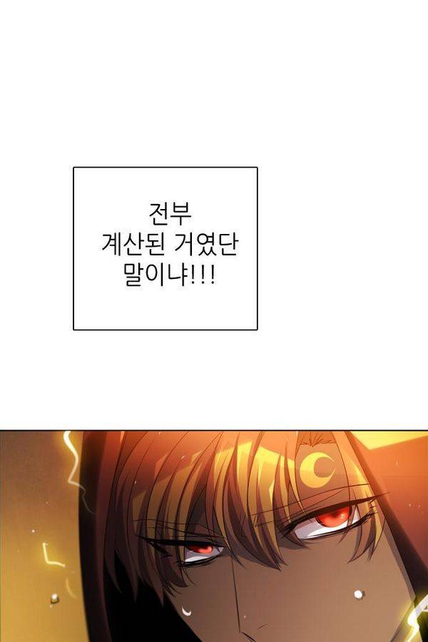 제로게임 61화 112