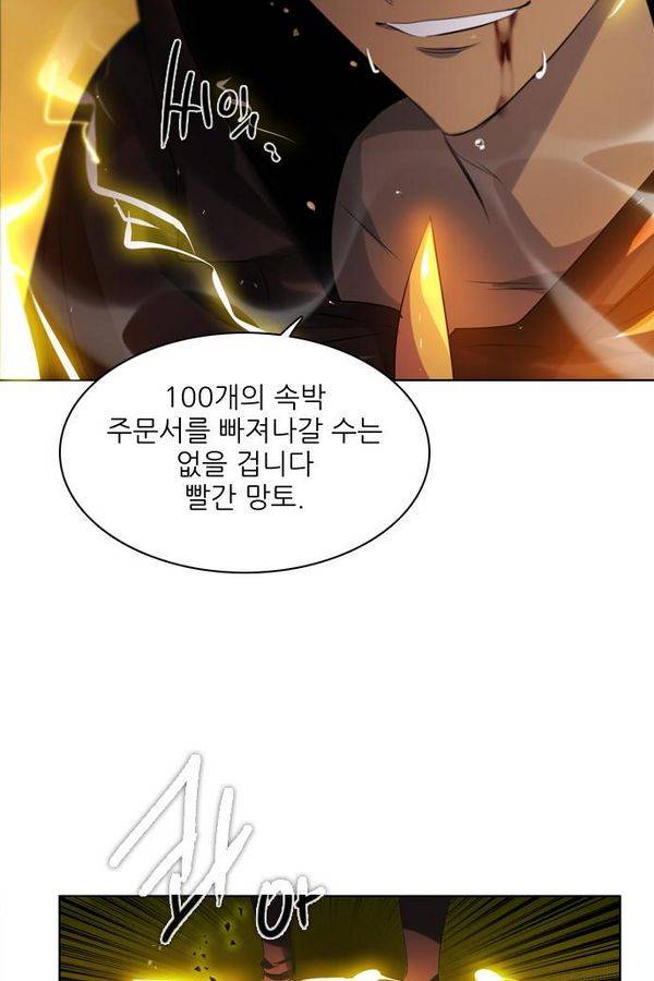 제로게임 61화 113