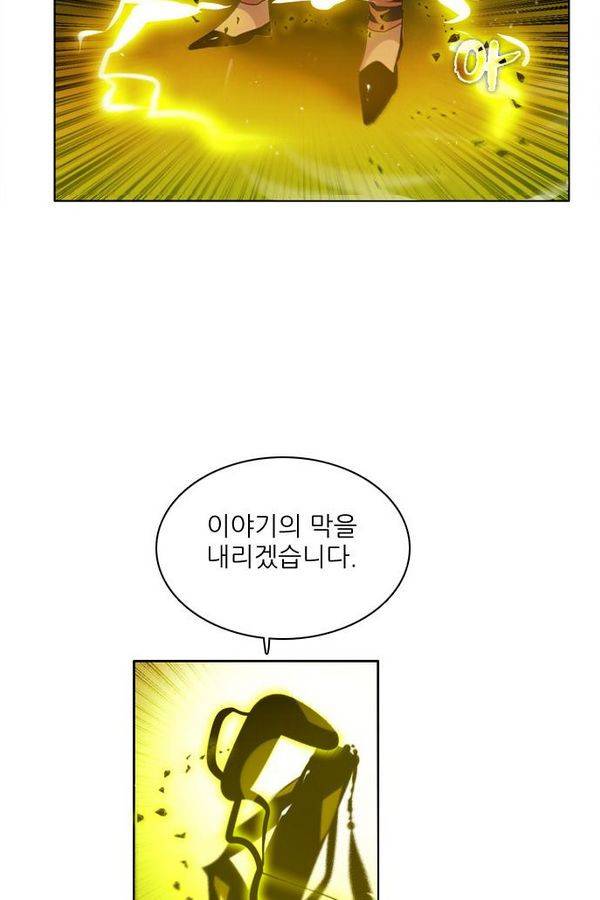 제로게임 61화 114