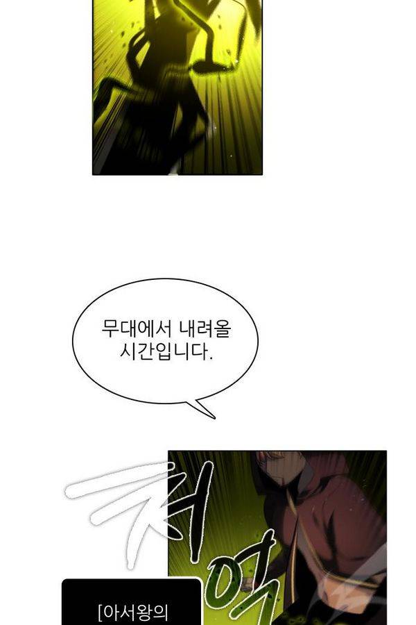 제로게임 61화 115