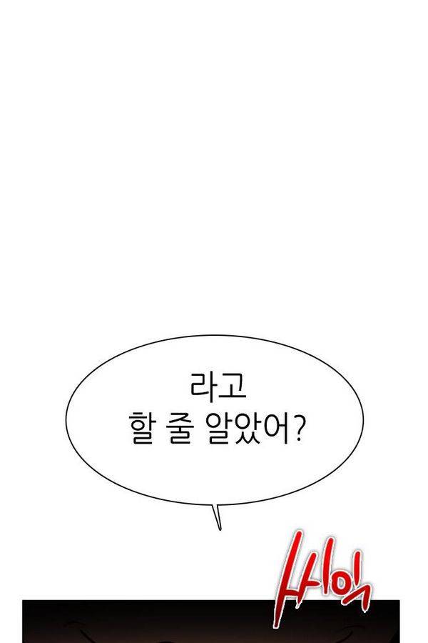 제로게임 61화 119