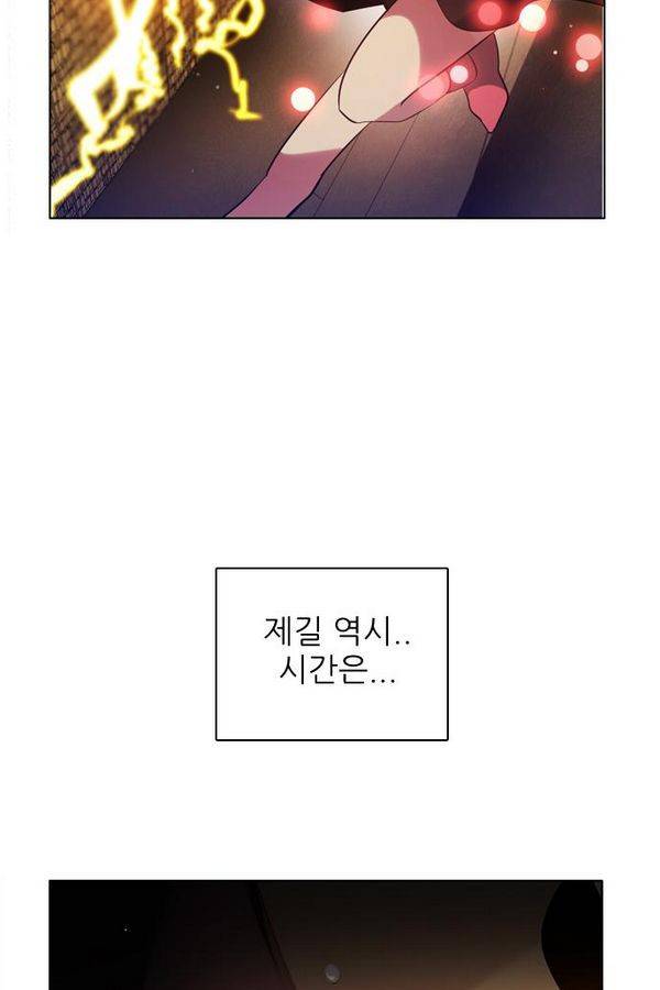 제로게임 61화 124