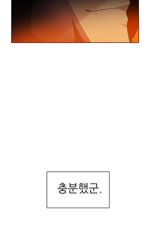 제로게임 61화 125