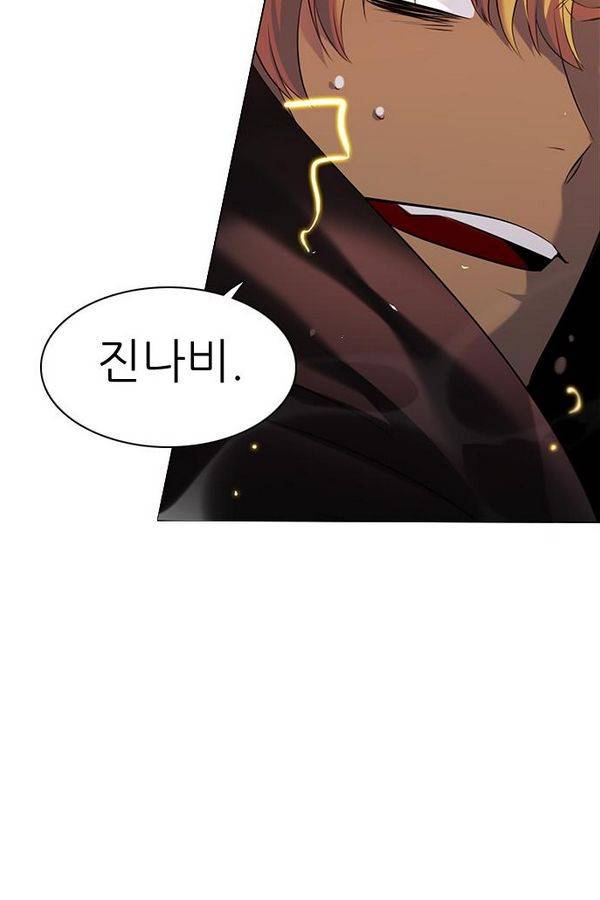 제로게임 61화 130