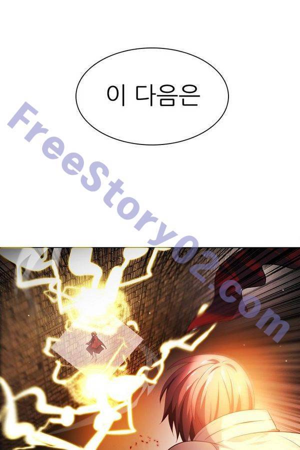 제로게임 61화 131