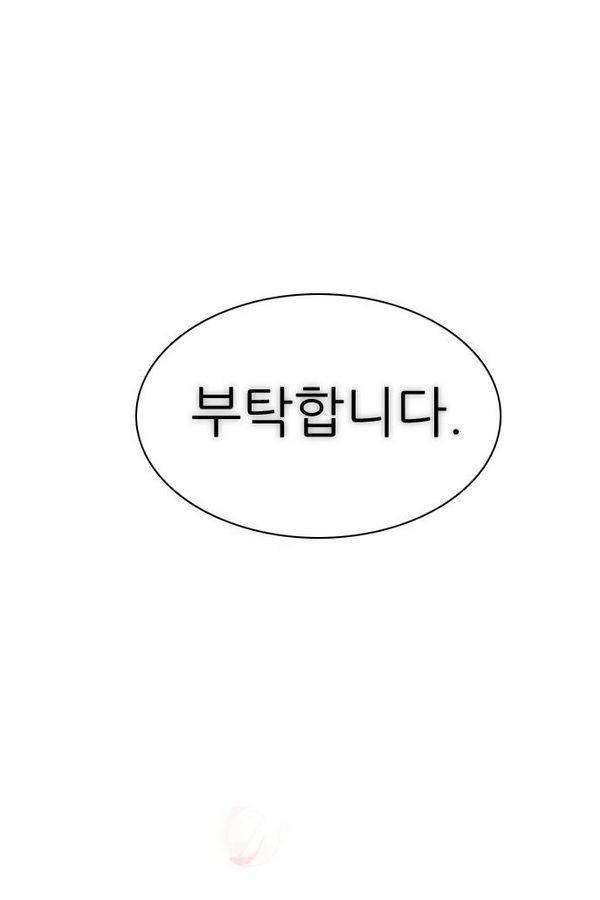 제로게임 61화 134