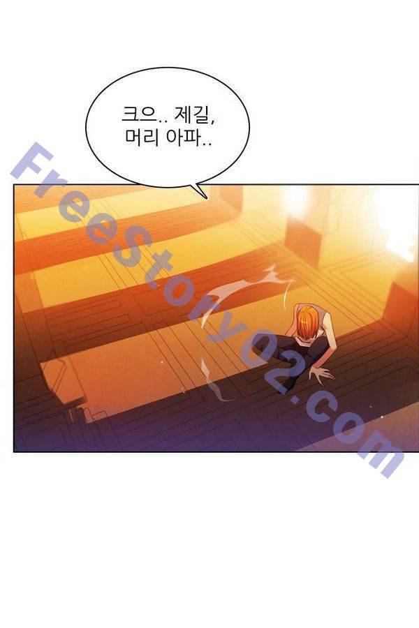 제로게임 71화 1