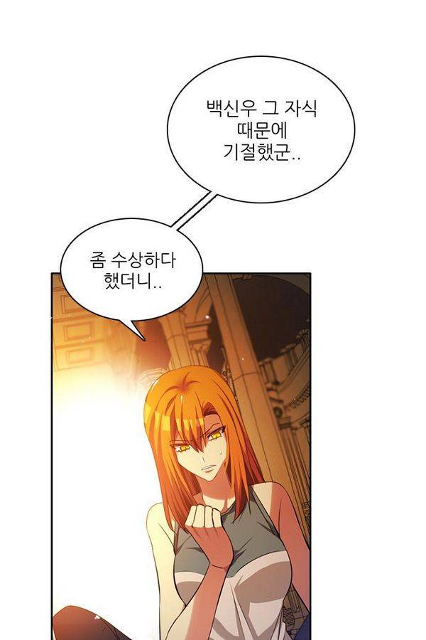 제로게임 71화 2