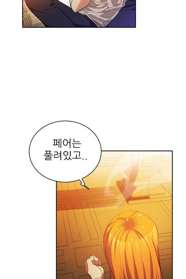 제로게임 71화 3