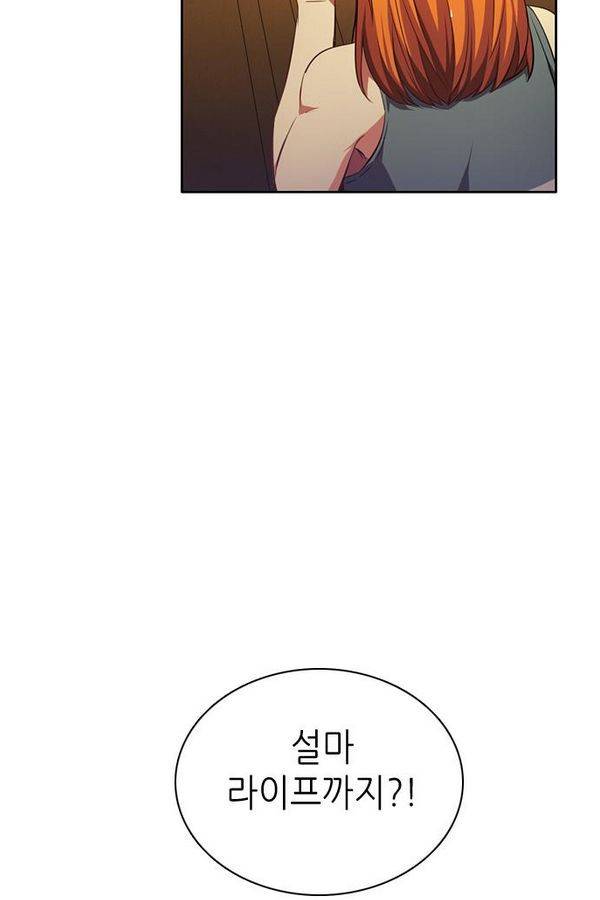 제로게임 71화 4