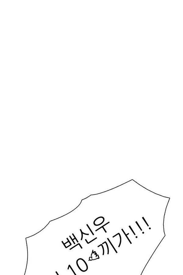 제로게임 71화 7