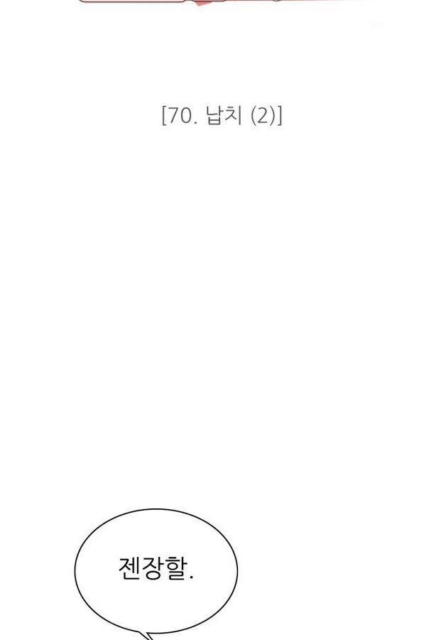 제로게임 71화 10