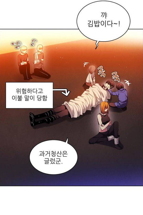 제로게임 71화 12