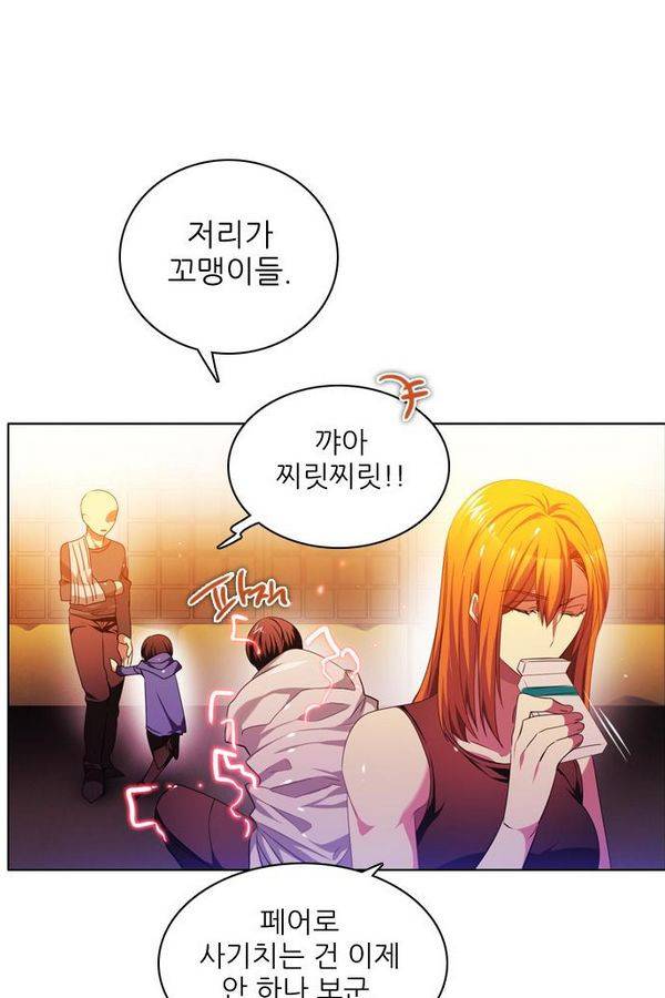 제로게임 71화 13