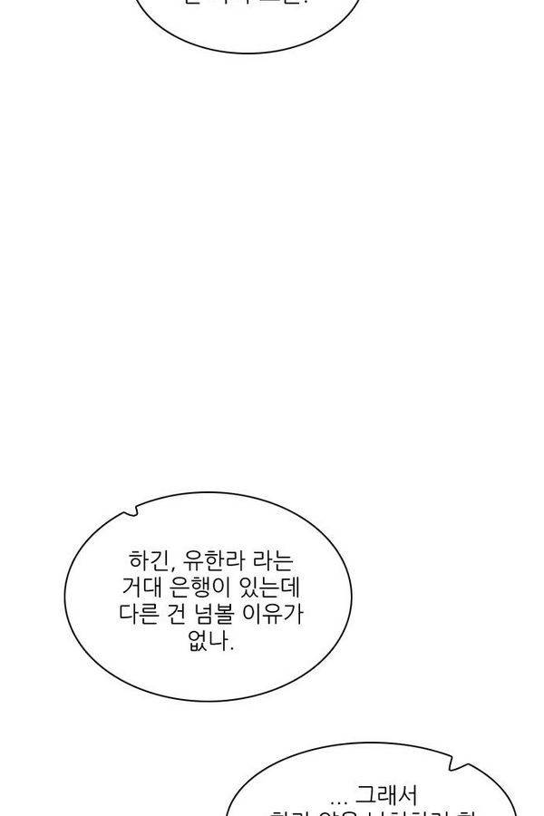 제로게임 71화 14