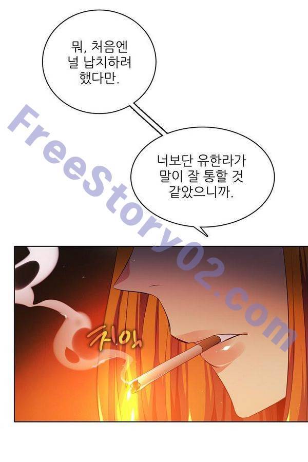 제로게임 71화 16