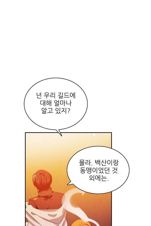 제로게임 71화 17