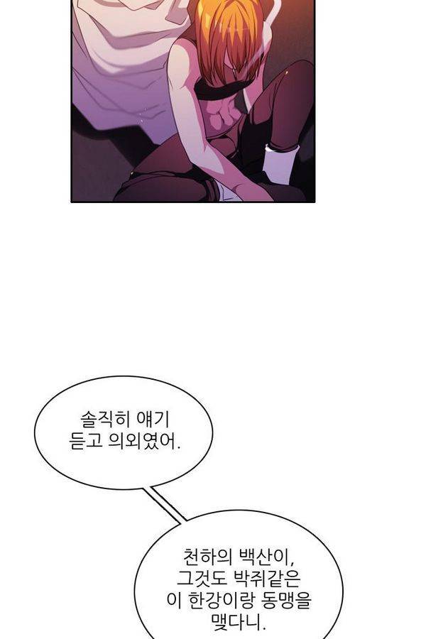 제로게임 71화 18