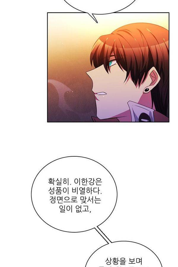 제로게임 71화 19