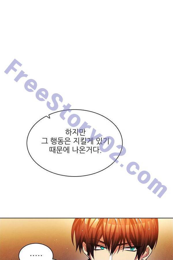 제로게임 71화 21