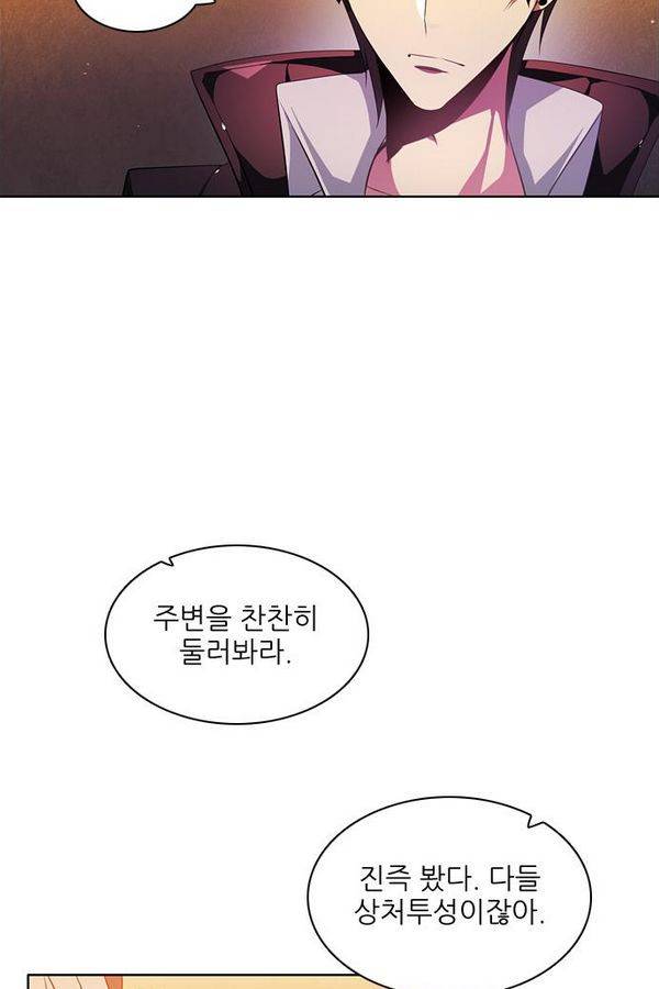제로게임 71화 22