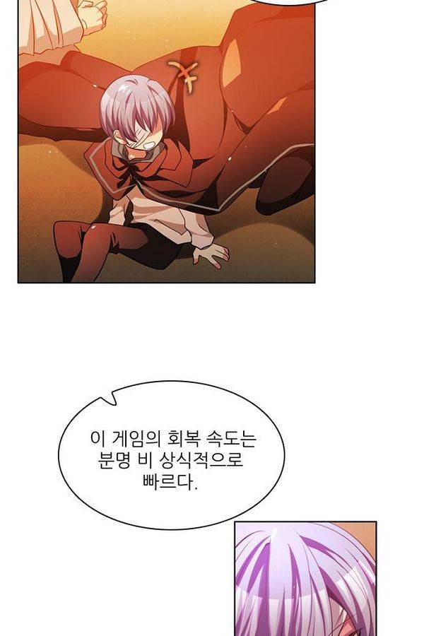 제로게임 71화 23