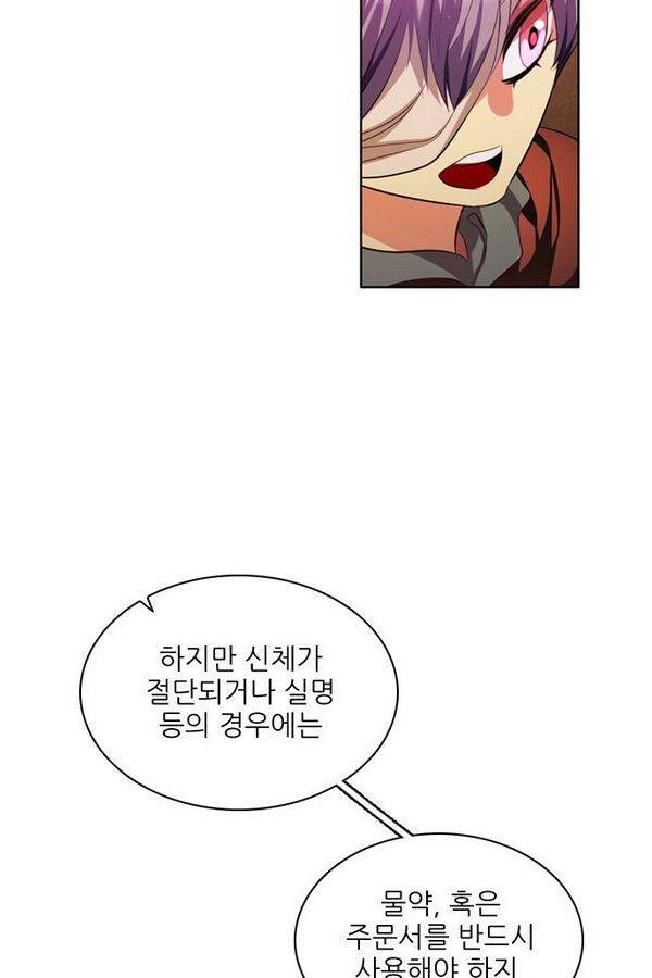 제로게임 71화 24