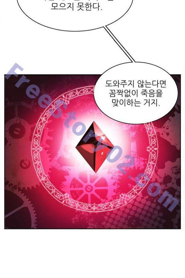 제로게임 71화 26