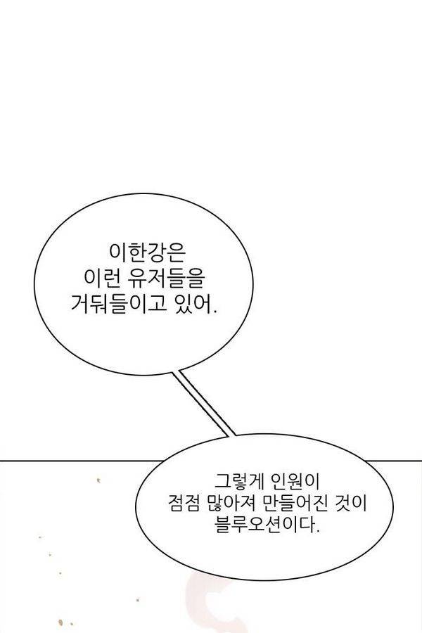 제로게임 71화 27