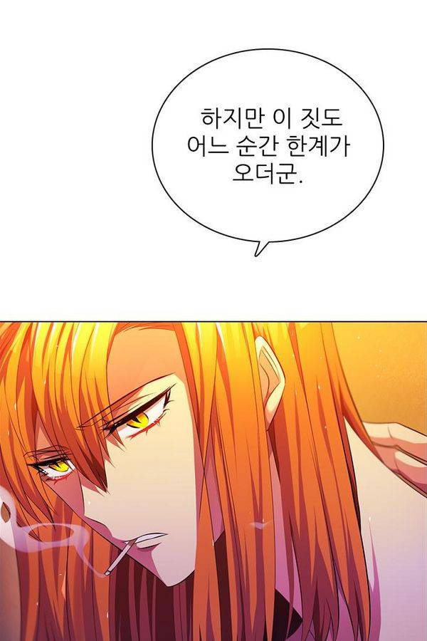 제로게임 71화 29