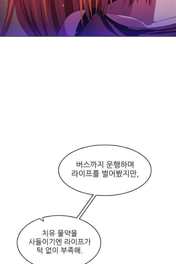 제로게임 71화 30