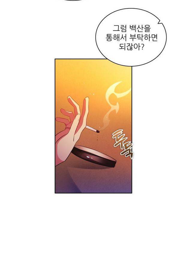 제로게임 71화 32