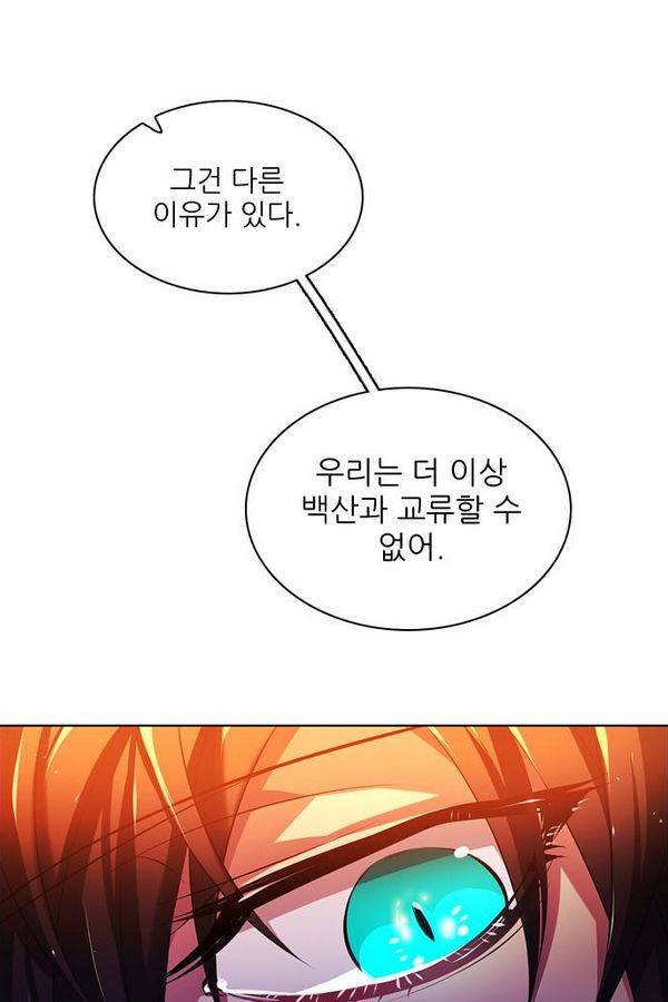 제로게임 71화 33