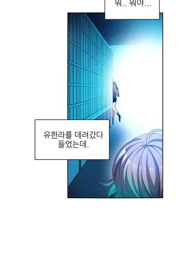 제로게임 71화 39