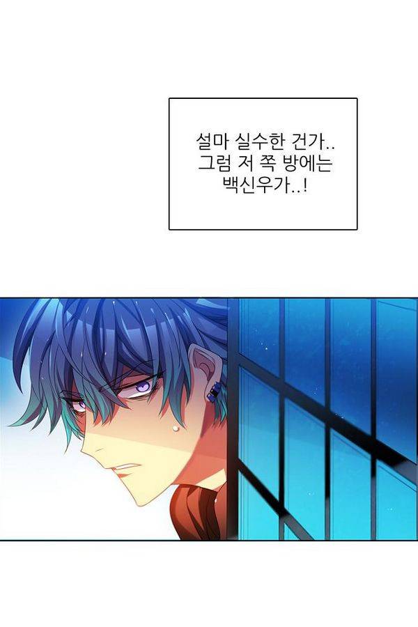 제로게임 71화 40