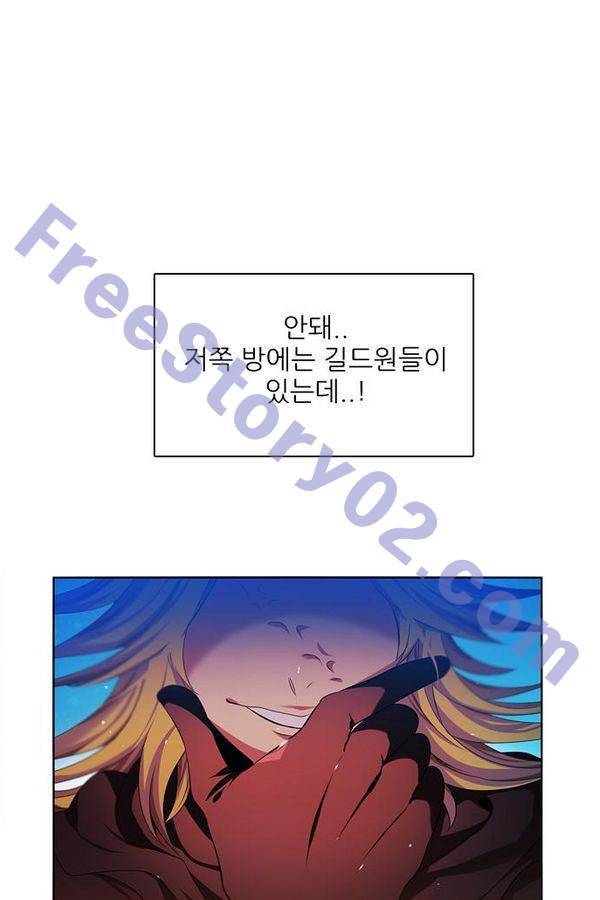 제로게임 71화 41