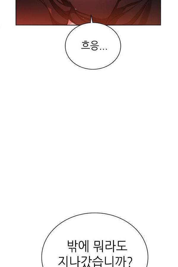 제로게임 71화 42