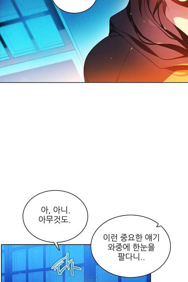 제로게임 71화 44