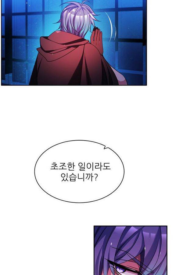 제로게임 71화 45