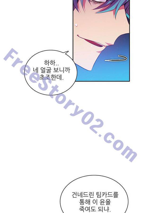 제로게임 71화 46