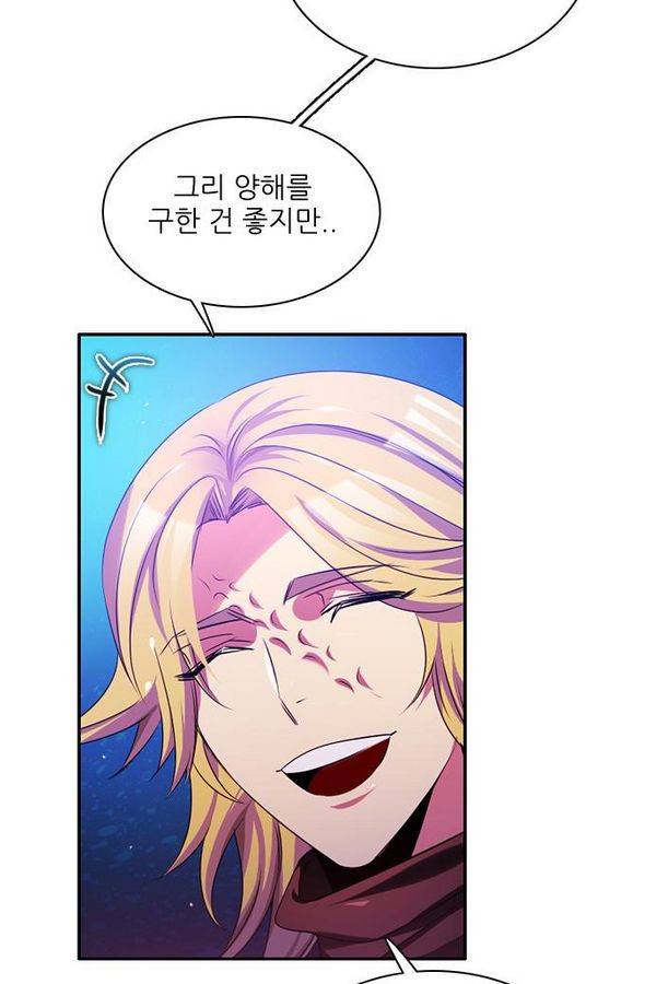 제로게임 71화 47