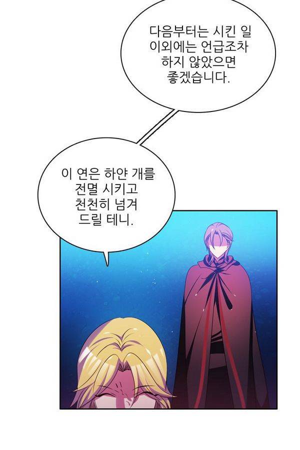 제로게임 71화 48