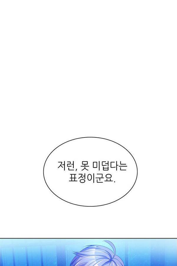 제로게임 71화 49