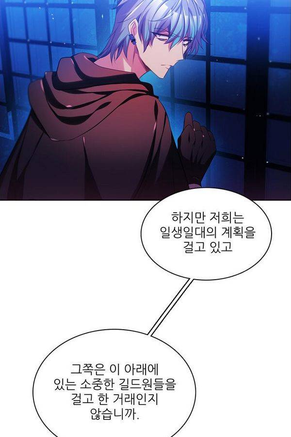제로게임 71화 50